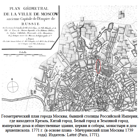 Геометрический план Москвы 1771